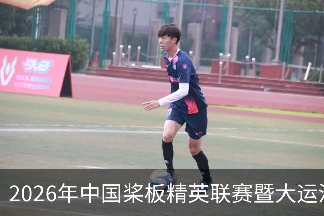 2026年中国桨板精英联赛暨大运河桨板系列赛（无锡站）启幕